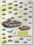 Dragon Armor/Cyber Hobby Completed 2012 Catalog (Catalog)
