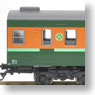 SARO163 5 (Model Train)