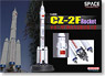 中国 CZ-2F ロケット(神舟5号) (完成品宇宙関連)