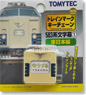 TMK-08 Trainmark Keychain Series 583 (1) Eastern Japan (Model Train)