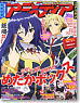 Animedia 2012 May (Hobby Magazine)