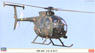 OH-6D `陸上自衛隊` (プラモデル)