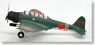 中島97式3号艦上攻撃機 空母加賀 `AII-399` (完成品飛行機)