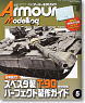 Armor Modeling 2012 No.151 (Hobby Magazine)