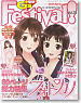 Dengeki G`s Festival Vol.25 - Appendix: [Photokano] Niimi Haruka Life Size Dakimakura Cover etc. (Hobby Magazine)