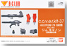 cover-kit for HGUC GM `RGC-80S GM Cannon (Space Assault Type)` (Parts)
