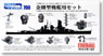 Battleship Kongo Class Set (Plastic model)