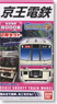 B Train Shorty Keio Corporation Series 8000 (2-Car Set) (Model Train)