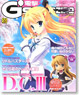 Dengeki G`s Magazine 2012 June - Appendix: Kousaka Kirino Queen of Nightmare Ver. 2.5 Figure (Hobby Magazine)