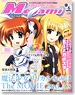 Megami Magazine 2012 Vol.145 (Hobby Magazine)