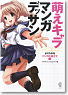 Moe Characters Manga Drawing (Book)