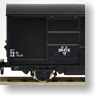 Coverd Van with Brake `Wafu` (Wafu28000/Wafu35000) (2-Car Set) (Model Train)
