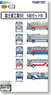The Bus Collection Fuji Heavy Industries 5E (5-Car Set) B (Model Train)