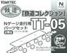 TT-05 鉄道コレクションNゲージ走行用トレーラー化パーツセット (車輪径6mm/カプラー色：ブラック) (2両分) (鉄道模型)