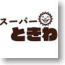 Ben-To Tote Bag Super Tokiwa (Anime Toy)