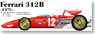 フェラーリ 312B Ver.A (レジン・メタルキット)