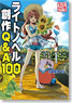 Light Novel Creation Q & A 100 (Book)