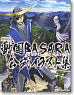 Official Illustrations of Sengoku Basara the Movie -The Last Party- (Art Book)