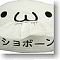 ASCII Art Tissue Case Shobon (Anime Toy)