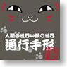 夏目友人帳 アクリルパスケース 黒ニャンコ (キャラクターグッズ)