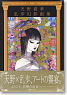 Yoshitaka Amano Ranpo Genei Pictures Collection (Art Book)