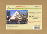 (N) Japanese Famous Train Station Series : J.N.R. Chuo Line Kunitachi Station Paper Kit (Unassembled Kit) (Model Train)