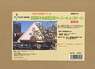 (N) Japanese Famous Train Station Series : J.N.R. Chuo Line Kunitachi Station Paper Kit (Pre-Colored Kit) (Model Train)