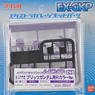 High Detail Manipulator 248 Colored for 1/144 for Blitz Gundam R Color Ver. (Parts)