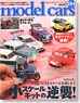 Model Cars No.194 (Hobby Magazine)