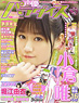 Seiyu Paradise 12 (Hobby Magazine)