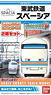 Bトレインショーティー 東武鉄道 100系 スペーシア 「サニーコーラルオレンジ」 (2両セット) (鉄道模型)
