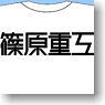 機動警察パトレイバー 篠原重工Tシャツ WHITE S (キャラクターグッズ)
