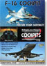 #84 F-16ファイティングファルコン コックピットシリーズ (DVD)