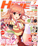 電撃姫 2012年7月号 (雑誌)