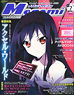 Megami Magazine(メガミマガジン) 2012年7月号 Vol.146 (雑誌)