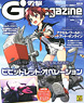 Dengeki G`s Magazine 2012 July (Hobby Magazine)