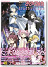 Puella Magi Madoka Magica Portable the Complete Guide (Art Book)