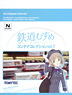 Tetsudou-musume Container Collection vol.7 (12 pieces) (Model Train)