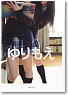 Yuri-Moe -After School Girls- (Art Book)