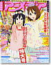 Animedia 2012 July (Hobby Magazine)