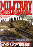 Military Modeling Manual Vol.24 (Hobby Magazine)