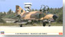 F-4E ファントムII `イラン空軍` (プラモデル)