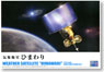 Weather Satellite Himawari (Plastic model)