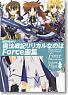 Magical Record Lyrical Nanoha Force Pictures Collection (Art Book)