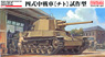 IJA Medium Tank Type 4 [Chi-To] Prototype Ver. (Plastic model)