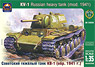 KV-1 Russia Heavy Tank (1941) (Plastic model)