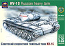 KV-1S Russia Heavy Tank (Plastic model)