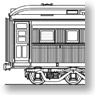 Suine 27100 Total Kit (Unassembled Kit) (Model Train)
