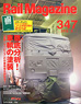 Rail Magazine 2012年8月号 No.347 (雑誌)