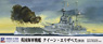 英国海軍 戦艦 クィーン・エリザベス1918 (プラモデル)